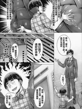 (C97) [境外天元 (桃吹リオ)] 洗脳された家元のふしだらな子育て法 (ガールズ&パンツァー) [中国翻译]_0003