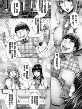 (C97) [境外天元 (桃吹リオ)] 洗脳された家元のふしだらな子育て法 (ガールズ&パンツァー) [中国翻译]_0009