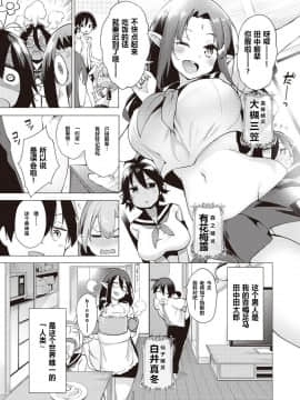 [けんじ] 妖精ハーレム★大爆発 第1話 (COMIC 阿吽 2019年2月号) [中国翻訳] [DL版]_03