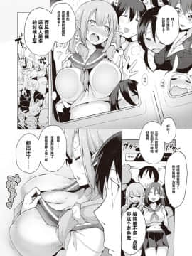 [けんじ] 妖精ハーレム★大爆発 第1話 (COMIC 阿吽 2019年2月号) [中国翻訳] [DL版]_06