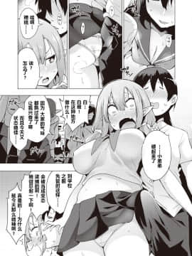 [けんじ] 妖精ハーレム★大爆発 第1話 (COMIC 阿吽 2019年2月号) [中国翻訳] [DL版]_07