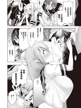 [けんじ] 妖精ハーレム★大爆発 第1話 (COMIC 阿吽 2019年2月号) [中国翻訳] [DL版]_10