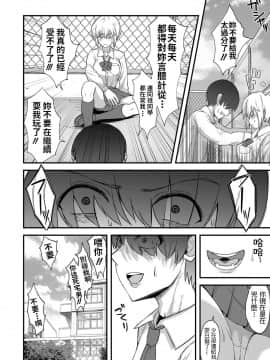 [ぶたちゃんぐ] 琥珀とカビの匂い (COMIC 真激 2020年2月号) [中国翻訳] [DL版]_b079akroe00245_0327