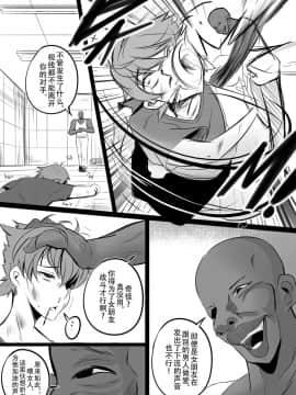 [不咕鸟汉化组] [Merkonig] B-Trayal 13-2 (ハイスクールD×D)_10_B13_2_page7_JP