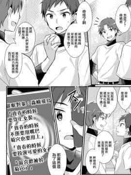 [TSFのF (nomu)] 野球部の元エース♂は性処理ペット♀ (TSFのFのほん2020年2號) [中國翻訳] [DL版]-[TSF no F (nomu)] Yakyuubu no Moto Ace ♂ wa Sei Shori Pet ♀ (TSF no F no Hon 2020-2) [_007