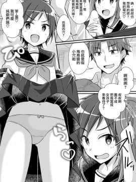 [TSFのF (nomu)] 野球部の元エース♂は性処理ペット♀ (TSFのFのほん2020年2號) [中國翻訳] [DL版]-[TSF no F (nomu)] Yakyuubu no Moto Ace ♂ wa Sei Shori Pet ♀ (TSF no F no Hon 2020-2) [_013