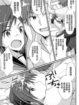 [TSFのF (nomu)] 野球部の元エース♂は性処理ペット♀ (TSFのFのほん2020年2號) [中國翻訳] [DL版]-[TSF no F (nomu)] Yakyuubu no Moto Ace ♂ wa Sei Shori Pet ♀ (TSF no F no Hon 2020-2) [_016