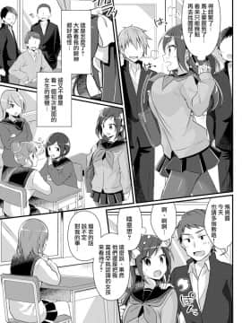 [TSFのF (nomu)] 野球部の元エース♂は性処理ペット♀ (TSFのFのほん2020年2號) [中國翻訳] [DL版]-[TSF no F (nomu)] Yakyuubu no Moto Ace ♂ wa Sei Shori Pet ♀ (TSF no F no Hon 2020-2) [_026