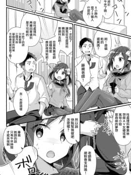 [TSFのF (nomu)] 野球部の元エース♂は性処理ペット♀ (TSFのFのほん2020年2號) [中國翻訳] [DL版]-[TSF no F (nomu)] Yakyuubu no Moto Ace ♂ wa Sei Shori Pet ♀ (TSF no F no Hon 2020-2) [_037