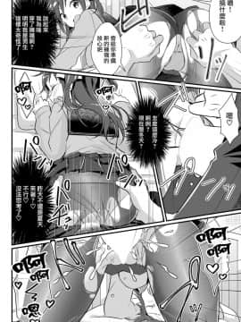 [TSFのF (nomu)] 野球部の元エース♂は性処理ペット♀ (TSFのFのほん2020年2號) [中國翻訳] [DL版]-[TSF no F (nomu)] Yakyuubu no Moto Ace ♂ wa Sei Shori Pet ♀ (TSF no F no Hon 2020-2) [_039