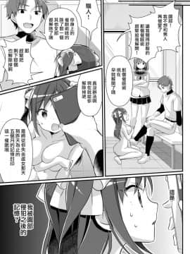 [TSFのF (nomu)] 野球部の元エース♂は性処理ペット♀ (TSFのFのほん2020年2號) [中國翻訳] [DL版]-[TSF no F (nomu)] Yakyuubu no Moto Ace ♂ wa Sei Shori Pet ♀ (TSF no F no Hon 2020-2) [_050