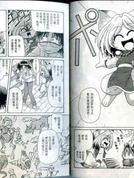 極樂俏狐娘 遠野悠二_008