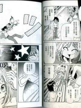極樂俏狐娘 遠野悠二_009