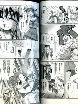 極樂俏狐娘 遠野悠二_024