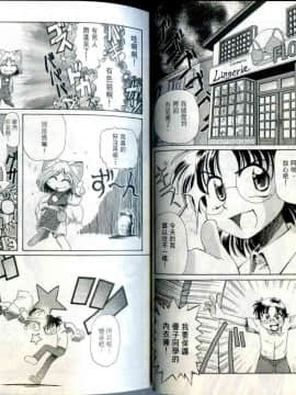極樂俏狐娘 遠野悠二_025