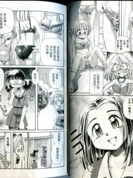 極樂俏狐娘 遠野悠二_027