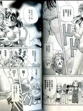 極樂俏狐娘 遠野悠二_028