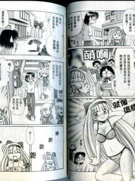 極樂俏狐娘 遠野悠二_039