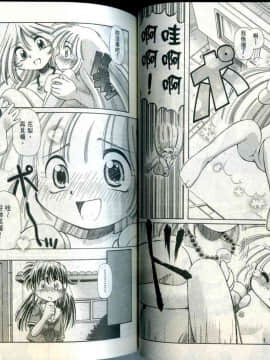 極樂俏狐娘 遠野悠二_047
