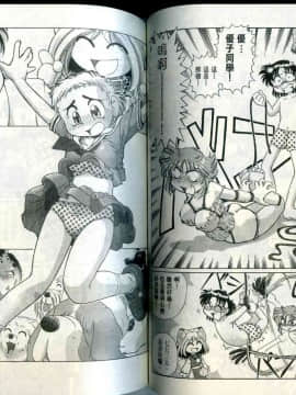 極樂俏狐娘 遠野悠二_061