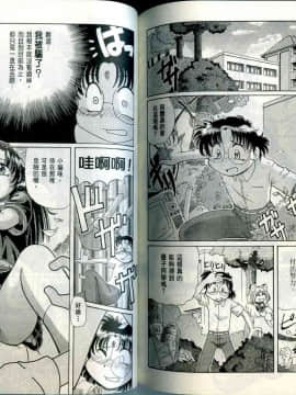 極樂俏狐娘 遠野悠二_088