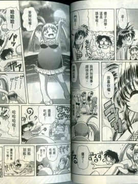 極樂俏狐娘 遠野悠二_122