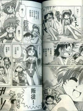 極樂俏狐娘 遠野悠二_124