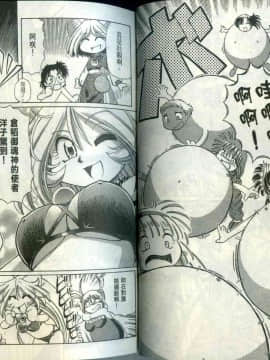 極樂俏狐娘 遠野悠二_127