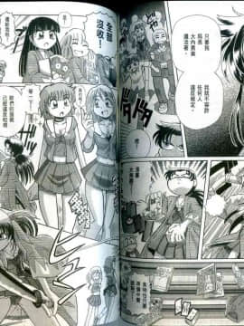 極樂俏狐娘 遠野悠二_169