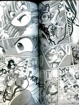 極樂俏狐娘 遠野悠二_265