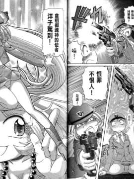 極樂俏狐娘 遠野悠二_372