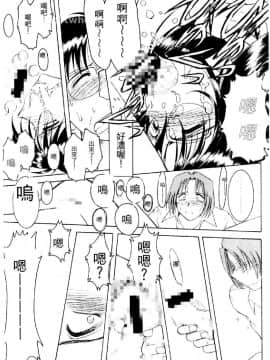 逮捕令 1-4水野慧 5橫島康介_130