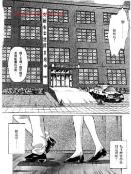 逮捕令 1-4水野慧 5橫島康介_178