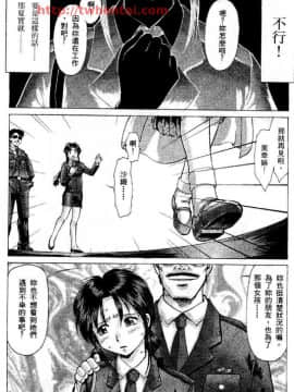 逮捕令 1-4水野慧 5橫島康介_181