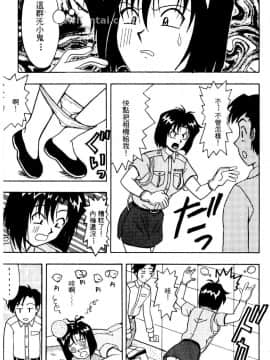 逮捕令 1-4水野慧 5橫島康介_395