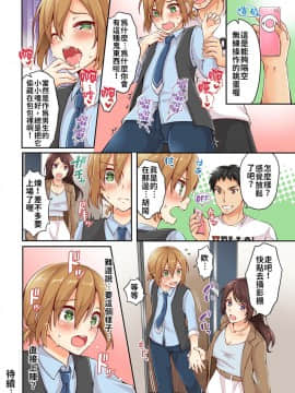 [浅月のりと] 有栖川煉ってホントは女なんだよね。 1~8 [中國翻譯]_026