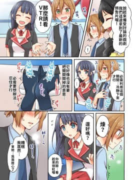 [浅月のりと] 有栖川煉ってホントは女なんだよね。 1~8 [中國翻譯]_030