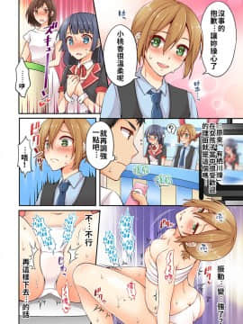 [浅月のりと] 有栖川煉ってホントは女なんだよね。 1~8 [中國翻譯]_031