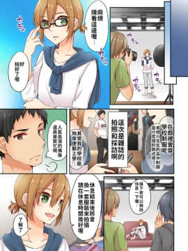 [浅月のりと] 有栖川煉ってホントは女なんだよね。 1~8 [中國翻譯]_040