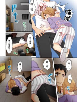 [浅月のりと] 有栖川煉ってホントは女なんだよね。 1~8 [中國翻譯]_043