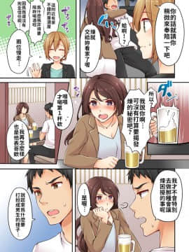 [浅月のりと] 有栖川煉ってホントは女なんだよね。 1~8 [中國翻譯]_048
