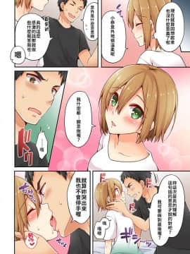 [浅月のりと] 有栖川煉ってホントは女なんだよね。 1~8 [中國翻譯]_066