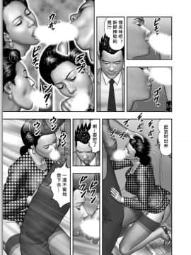 [官能战士个人汉化] [堀江耽閨] 母の秘蜜 第002話_0028