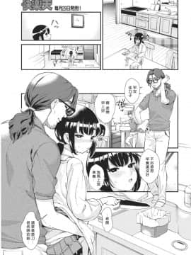 [好野尻漢化] [牛野缶詰] 家桜 (COMIC 快楽天 2017年6月号)_360