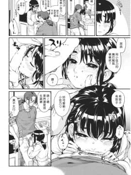 [好野尻漢化] [牛野缶詰] 家桜 (COMIC 快楽天 2017年6月号)_363