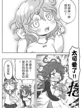 [黑暗月光石汉化] [名島啓二] ごーごん母娘の団欒_4