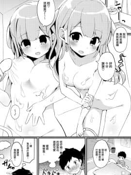 [無邪気漢化組] (C93) [ちくわのわっか (ちくわ。)] すりみ02 [MJK-20-T2128]_MJK-20-Z2128-006