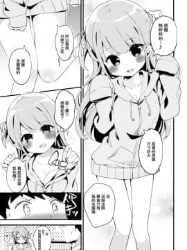 [無邪気漢化組] (C93) [ちくわのわっか (ちくわ。)] すりみ02 [MJK-20-T2128]_MJK-20-Z2128-007