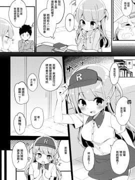 [無邪気漢化組] (C93) [ちくわのわっか (ちくわ。)] すりみ02 [MJK-20-T2128]_MJK-20-Z2128-008
