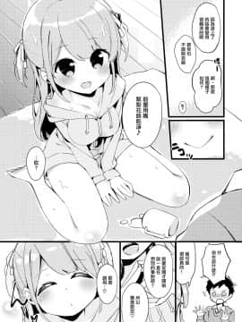 [無邪気漢化組] (C93) [ちくわのわっか (ちくわ。)] すりみ02 [MJK-20-T2128]_MJK-20-Z2128-011